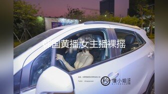 《绿帽淫妻㊙️新瓜速吃》淫荡女人的终极梦想，自己被老公蒙上眼睛，岔开双腿躺着，房间里一群男人排着队，而自己老公在旁边看着