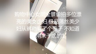 【新片速遞】 黑丝淫妻 啊啊 不行了 老公 被大鸡吧单男操操舔舔无套猛怼内射 第二根紧接着插入 被操的白浆四溢 淫水直喷 内射外流 