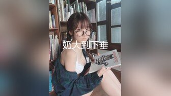 【极品女神❤️淫乱白领】极品反差淫妻『ChenYY』极品@黑桃❤️上班被老板操内射 下班被粉丝操灌浆 高清720P原版