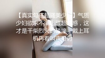 【姐弟乱伦】巨乳姐姐彻底被弟弟的鸡巴折服被弟弟操到心花怒放