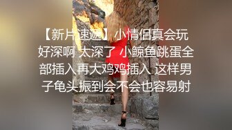 OL气质尤物小母狗『反差小娇妻』单男真的是毫无怜悯，疯狂爆操。听声音就知道小娇妻被干的有多爽了