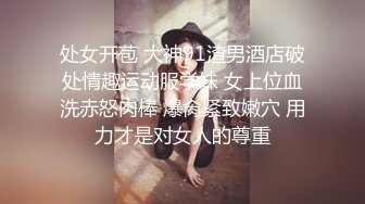 [2DF2] 真实拍摄-广东桑拿会所1600元选的包臀裙性感美女,男的太能操了把美女干的受不了跳床下又拉上去干,对白清晰! 2 - soav(7462147-16801517)_evMerge[MP4