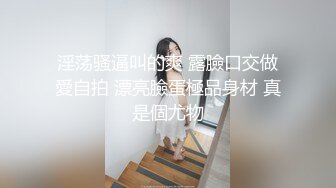 婷儿的开裆黑丝