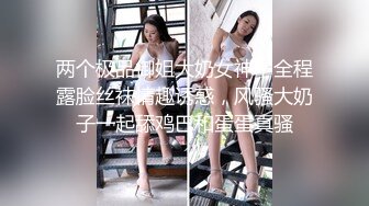 全身粉嫩网红女神！细腰爆乳美腿！大尺度道具自慰，黑丝高跟鞋，卫生间假吊骑乘，极品美臀上下套弄，极度诱惑