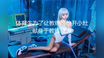 爆乳F奶床战女神疯狂做爱内部流出版 勾引粉丝激烈啪啪