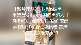 生过2个孩子的嫩逼人妻，老公经常出差，797有想一起的吗？