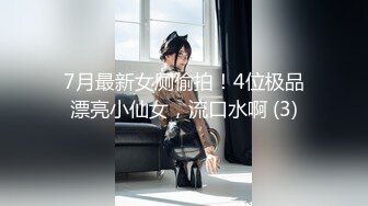 ★☆震撼福利☆★顶级身材满分颜值，推特明星气质极品女神【蔓蔓苏】反差私拍又骚又漂亮BB又粉嫩还是无毛的，啪啪足交毒龙样样精通 (5)