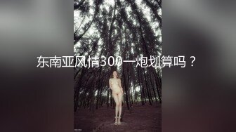  00后小姐妹在床上一起伺候小哥，交大鸡巴舔乳头，互相抚慰玩弄骚穴和奶子