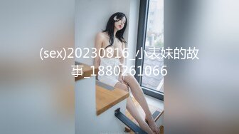 极品美女【研妹儿】合集无套内射舔脚精液直流 【70v】 (105)