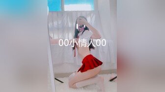 00小情人00