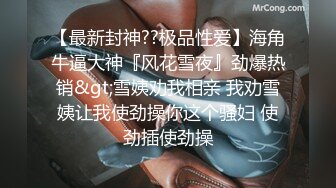 迷人家政少妇撅屁股收拾卫生被猥琐的主人看到受不了拔掉裤子直接开操