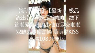 【新片速遞 】 新人下海骚骚小姐姐！白嫩美乳无毛骚穴！自摸道具插穴，娇喘呻吟喊爸爸，大肥臀骑乘位，各种姿势[1.86G/MP4/04:23:47]