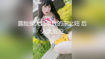 正面身材超顶的G奶师范学妹