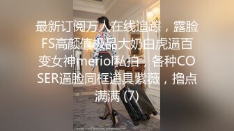 ⚫️⚫️推特92万粉丝，极品波霸女神【九儿温柔妹妹】999元定制，巨乳肥臀三姐妹酒吧狂欢，揉奶抠逼放尿劲爆互搞