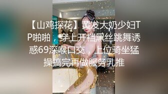 狂嗨新春炮 苗家配方神水加持 约操白嫩美乳小姐姐 浪叫受不了