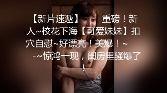 【情欲萝莉??逼脸同框】超高颜值女神『野原乃亚』超大尺度性爱私拍 细腰蜜桃臀巨乳 口活天花板 小逼超强吸力会动超级爽