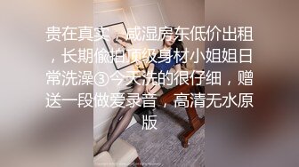 【最新❤️性爱泄密】最新真实情侣啪啪啪流出❤️洗澡后入 双洞齐开 无套口爆 湿润粉穴 小美女嗨叫很会玩 高清1080P版