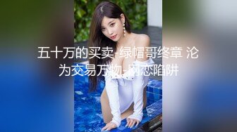 36D巨乳已婚少妇！spa调理没想到给老公戴绿【狠货高科技看简阶】