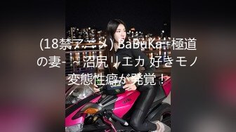 STP33137 探花李白约操19岁刚破处的学生妹，嫩鲍清晰可见 VIP0600