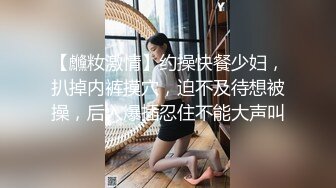 【超极品】反差女神【刺卜】Umate 最新高价福利 (3)