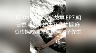 【HD/2.01GB】[中文字幕] DNJR-122 和先生一起造宝宝？危险日直击！淫语女医的生育诱惑治疗 真木今日子