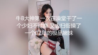 上海妹子加国庆节外射别人的女朋友