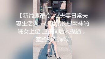 苗條身材騷禦姐與老鐵居家現場直播雙人啪啪大秀 穿著情趣裝跪舔雞巴騎乘猛烈抽插幹得直叫求饒 國語對白