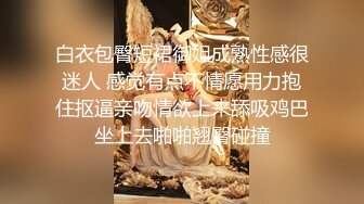 国产小姐姐P站展示风骚，喜欢吃大屌喜欢玩炮机自慰！——Pornhub国人认证博主Porno_bitch最新高清视频合集【63V】 (41)