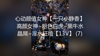 【新片速遞 】  麻豆传媒 MD-0190-2《我是苏畅我回来了⭐柔美少女正式回归》人群背后的玩火露出