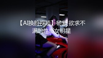 猥琐大神偷窥刚搬来的合租美女洗澡 实在受不了下药强奸