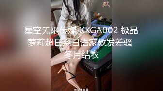 星空传媒 为了弟弟的工作▌罗娜▌巴结老板为他招妓 极品白虎尤物 狂肏鲜嫩蜜穴潮水大爆发