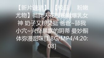 ✨反差骚学妹✨清纯小仙女〖ssrpeach〗爆肏极品身材小学妹骚母狗，翘起性感小屁股，说是这样后入小穴特别舒服！