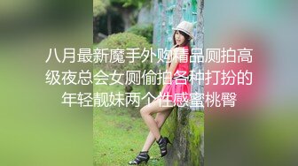 极品大骚逼露脸颜值不错，乖巧可爱关键是年轻妹子跟小哥激情啪啪做爱直播，让小哥多体位蹂躏抽插精彩刺激