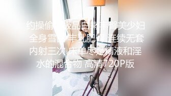 【超顶❤️通奸大神】情迷骚臀大嫂✿ 历经数月终于把嫂子灌醉操了 褪下内裤鲜嫩白虎 插入太窒息了爆艹榨射 羞耻感当成哥哥了