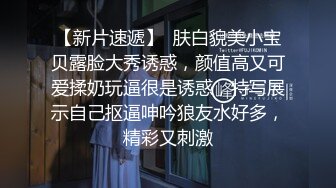 《极品CP魔手外购》潜入女厕赤裸裸拍脸拍逼各种美女小姐姐方便~有惊喜小妹子看黄片疯狂紫薇这手法没少自己玩 (6)