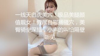 秦岚在酥麻的呻吟中被通了屁眼