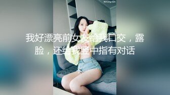 【新片速遞】 白丝露脸微胖奶子不小的极品小女人的诱惑，掰开骚穴给狼友看特写，互动撩骚听指挥撅着屁股扭动发骚淫声荡语[1.15G/MP4/02:45:55]