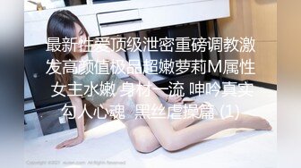 《顶流网红私拍泄密》微密圈颜值身材天花板极品巨乳肥臀女神【纯情小初】付费私拍，道具紫薇捣白浆车震啪啪有钱人的性玩物 (2)