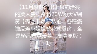 学生妹探花田伯光❤️约炮极品清纯美少女外围，身材苗条身高170大长腿，皮肤白里透红