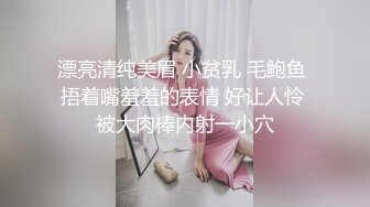 重磅~新尤物女神降临！~颜值身材秒杀一切网红明星，尺度全开翘臀扣穴自摸发骚【弯莞】翘臀扣穴