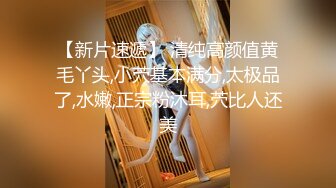 大卵子嫖客《极限偸拍真实泄密》民宅出租房大神洞中现场实拍，极品短发漂亮美女车轮式接客，玩了一把3P，刺激