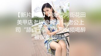 OnlyFans 台湾网黄調教女王【Queena】巨乳肥臀反差御姐与炮友激情啪啪互插 SM調教男炮友