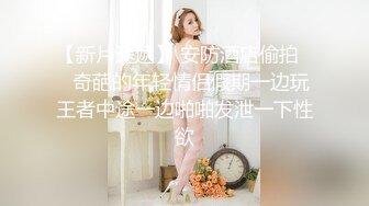 2/28最新 熟女主动展示会动的菊花细致口活多体位爆菊无套内射VIP1196