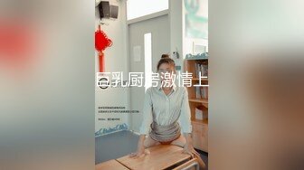 【薇可儿】顶级名媛女神下海万里挑一秒杀明星网红 美爆了 (1)