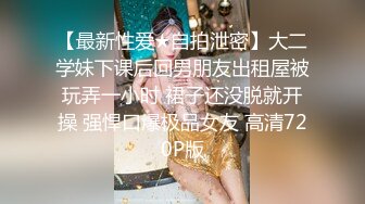 漂亮美眉 啊啊 干死我了 叫什么呀 老公 干什么呀 操小母狗 把小母狗快给玩坏了 奶子哗哗