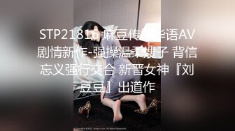 女神级美女太迷人了，性感身材被疯狂后入猛操