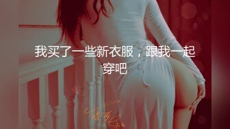 [原創錄制](sex)20240214_老婆顶呱呱