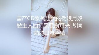 果冻传媒-母亲の的新男友4 女儿发小来家玩 遇抓住收债成就疯狂6P