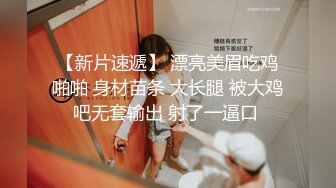 梅西恩 【全裸入镜首次道具上场_】强迫後庭侵入_开发美巨乳素人_素人の肛门开发_磾姐烯