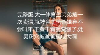 换妻俱乐部，4P淫荡大场面，互相艹着对方的老婆，两个男人之间的较量，妻子们也骚得叫声越发大了起来！